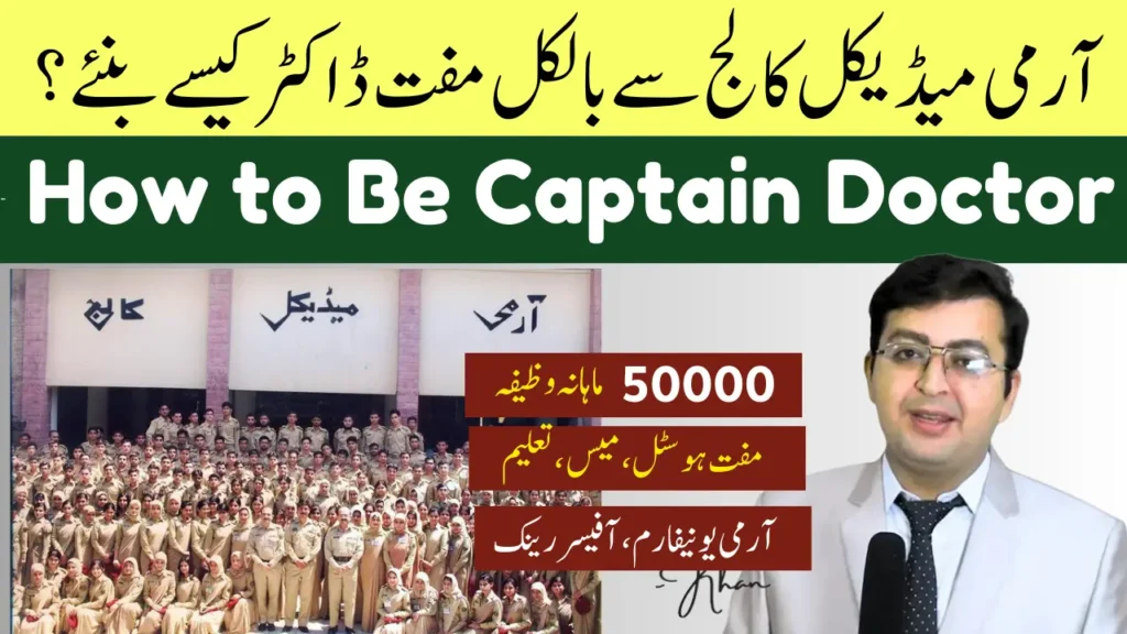 Join Pak Army as Medical Cadet