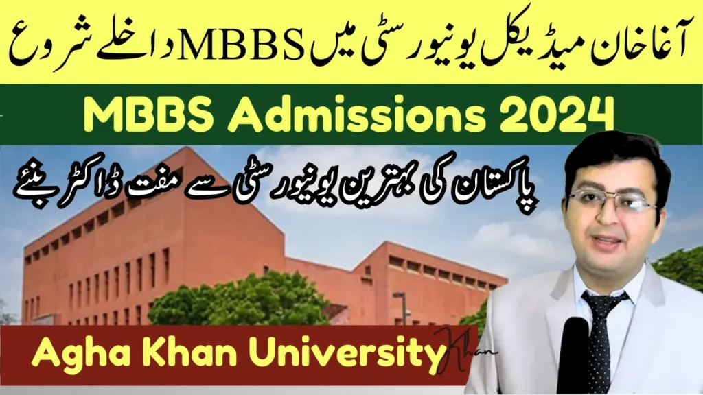 MBBS Admissions in Agha Khan Medical University