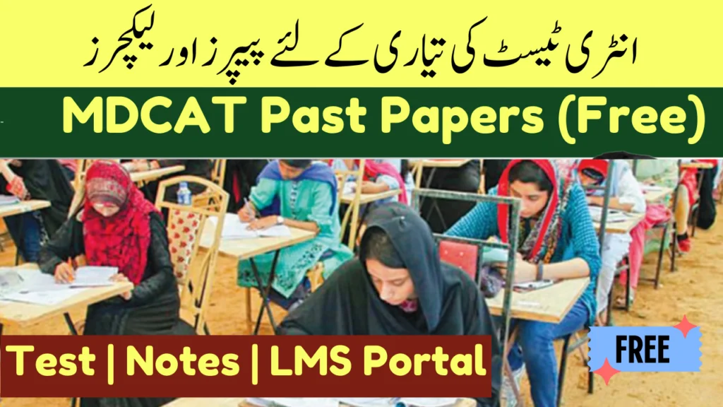 MDCAT Past Papers